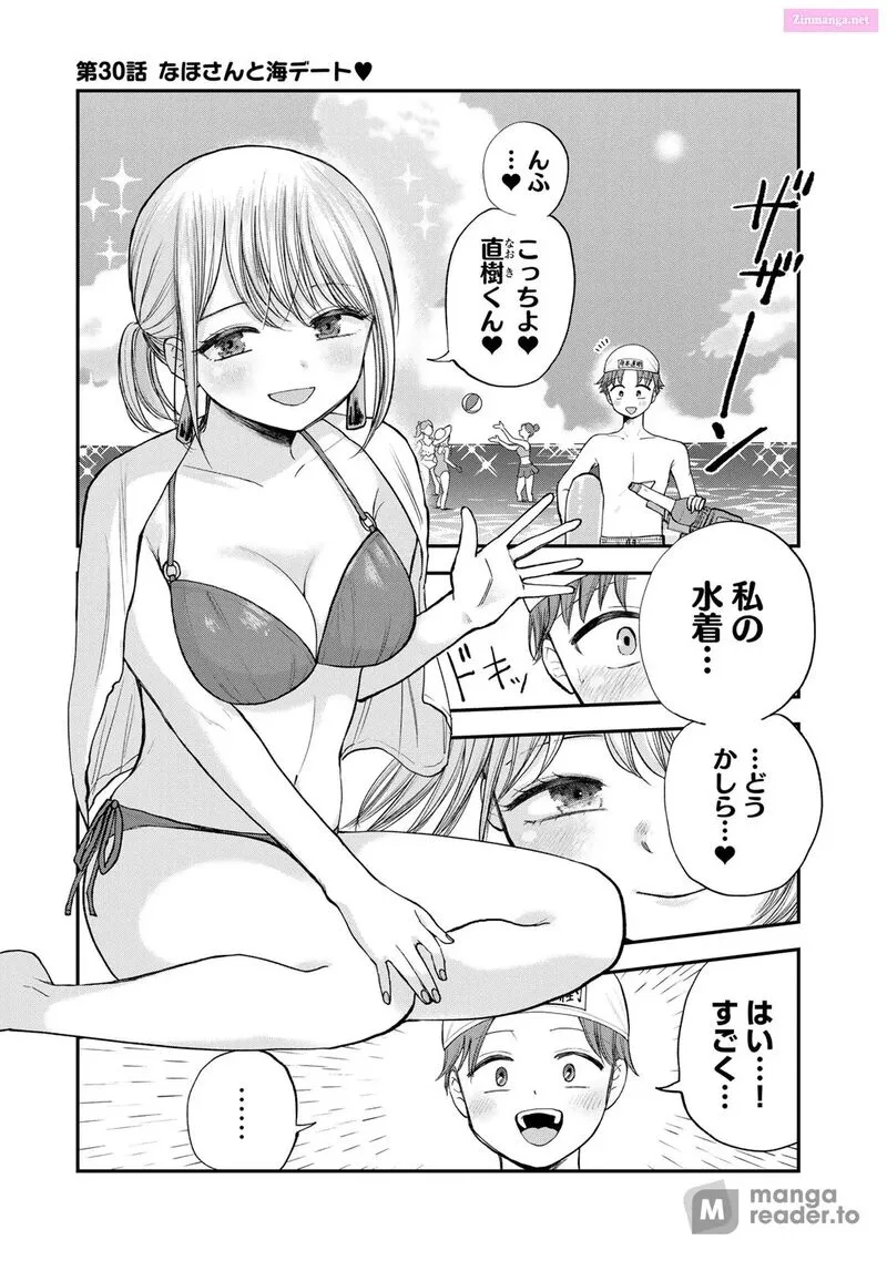 Occhoko Doji Onee-san Chapter 30 page 1