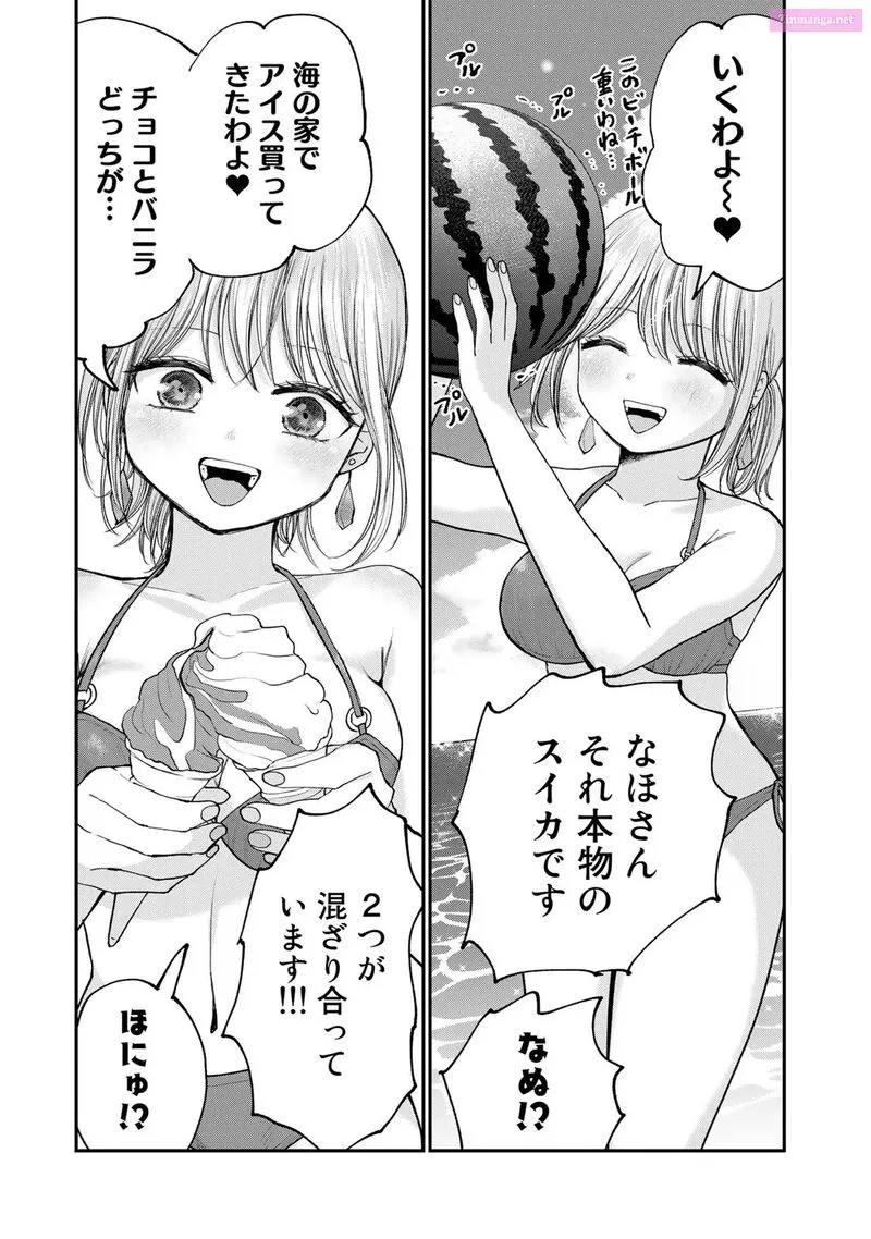 Occhoko Doji Onee-san Chapter 30 page 11