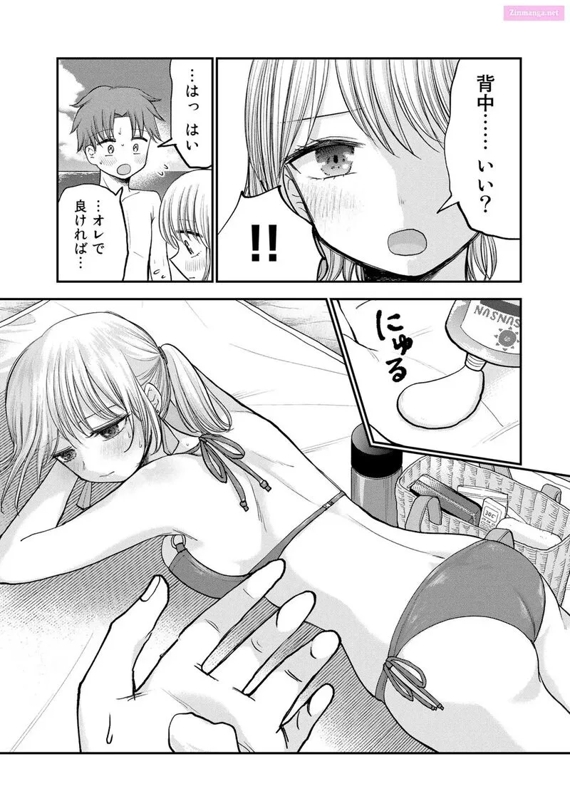 Occhoko Doji Onee-san Chapter 30 page 6