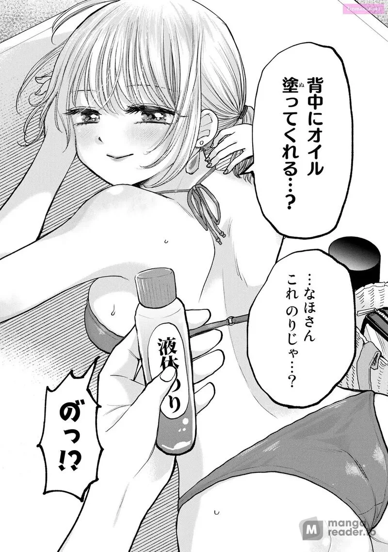 Occhoko Doji Onee-san Chapter 30 page 4