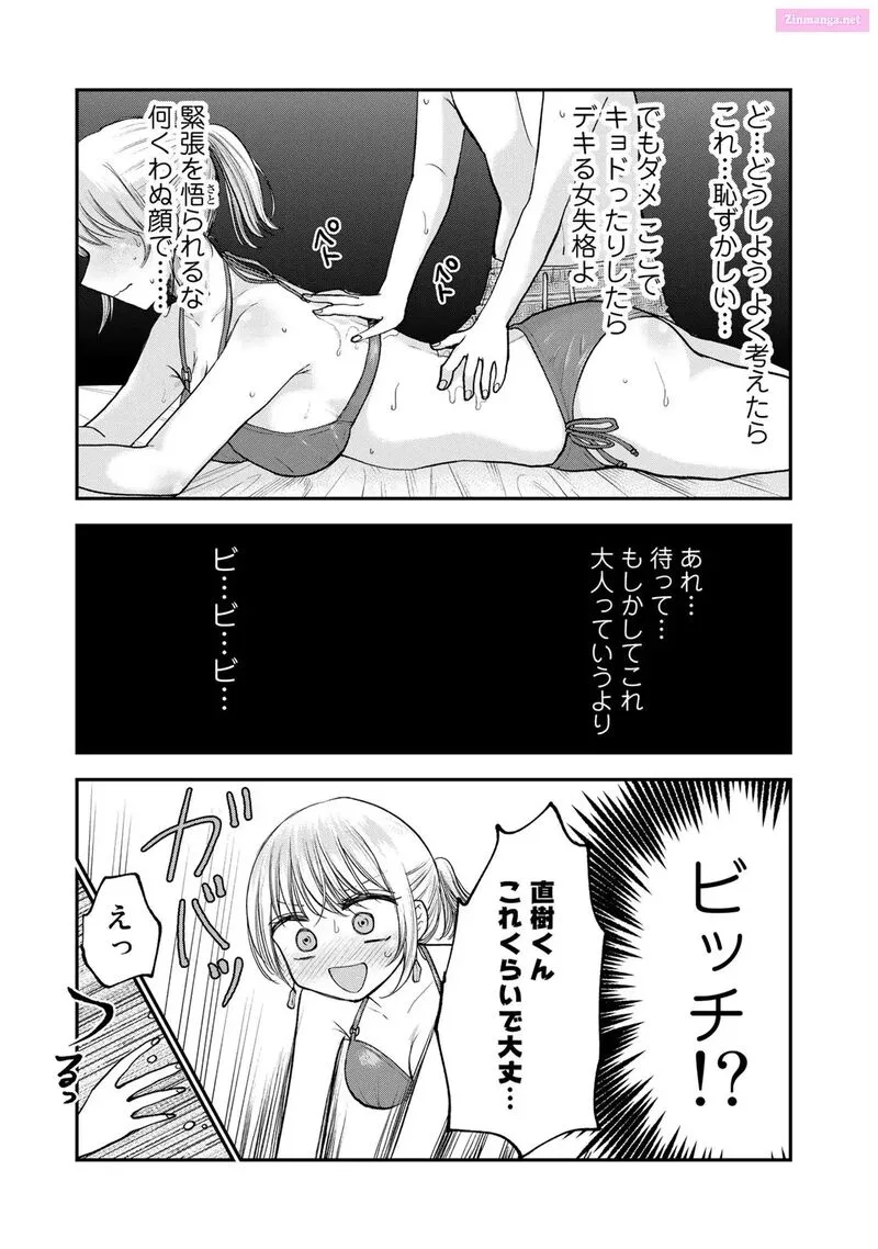 Occhoko Doji Onee-san Chapter 30 page 9