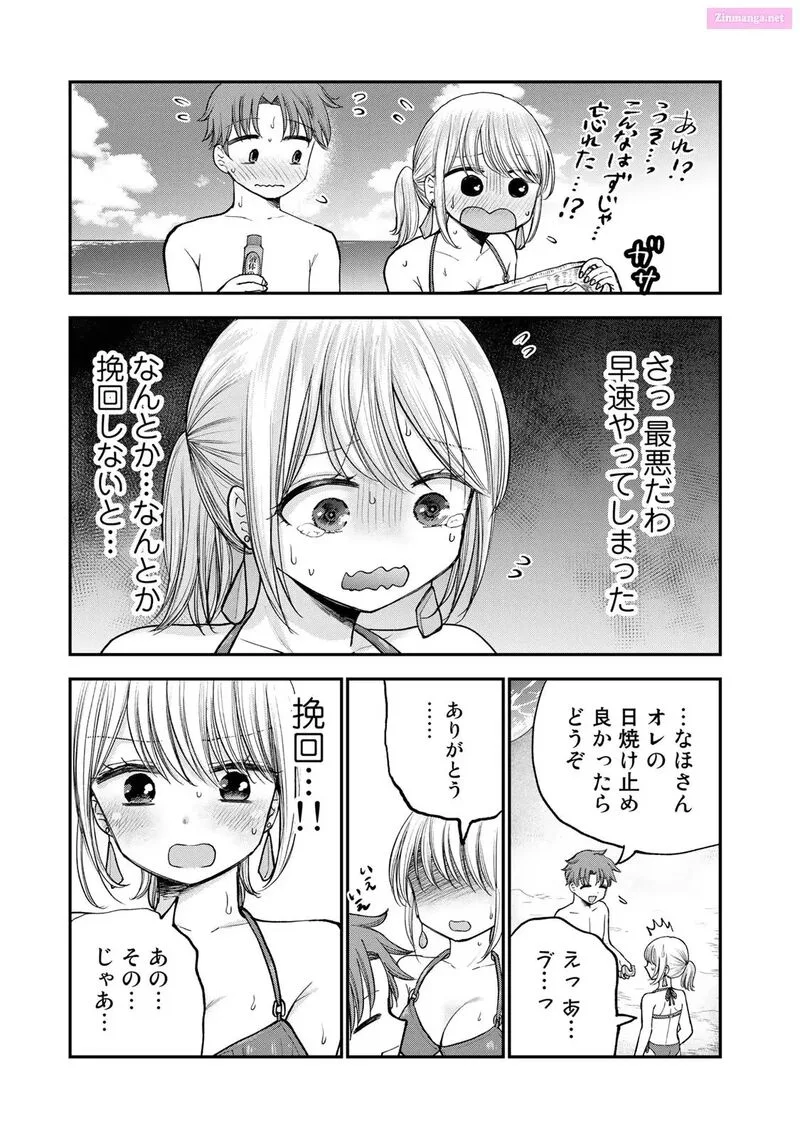 Occhoko Doji Onee-san Chapter 30 page 5