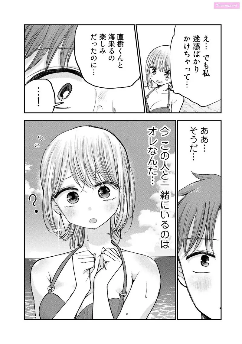 Occhoko Doji Onee-san Chapter 30 page 14
