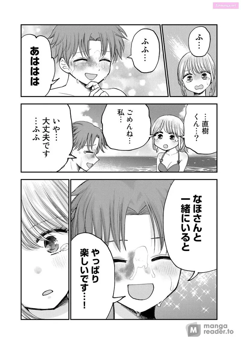 Occhoko Doji Onee-san Chapter 30 page 13