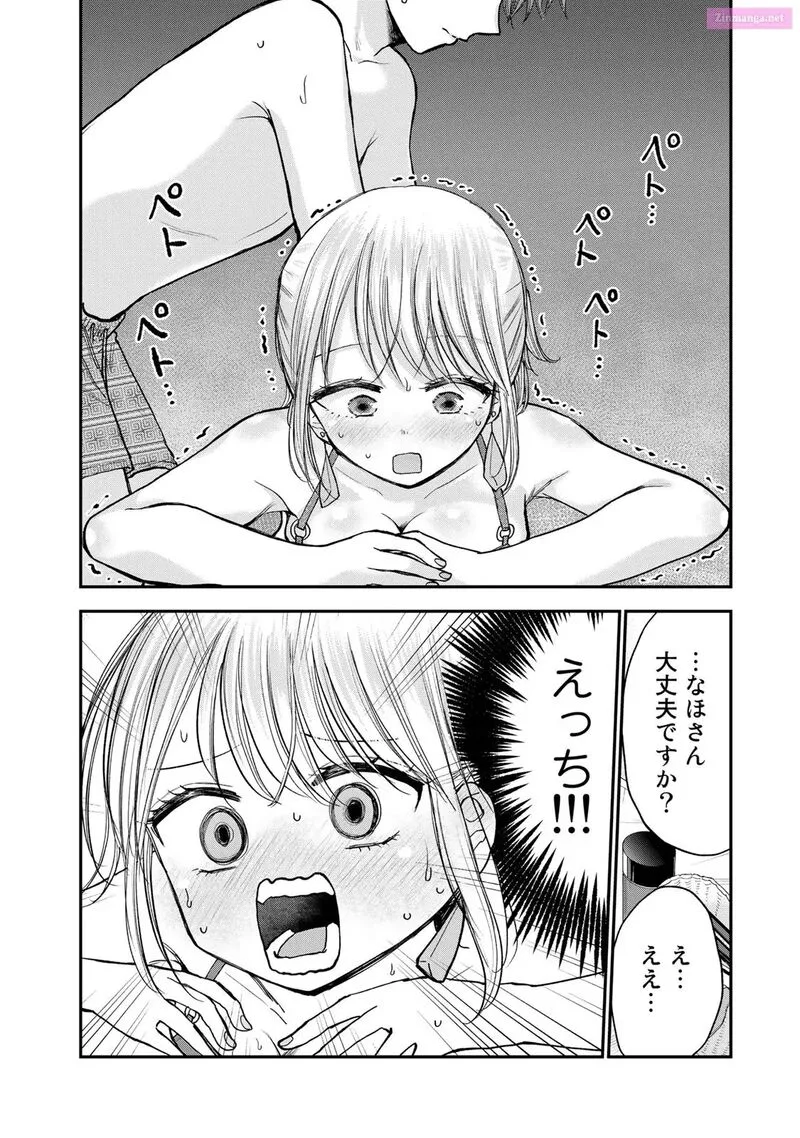 Occhoko Doji Onee-san Chapter 30 page 8