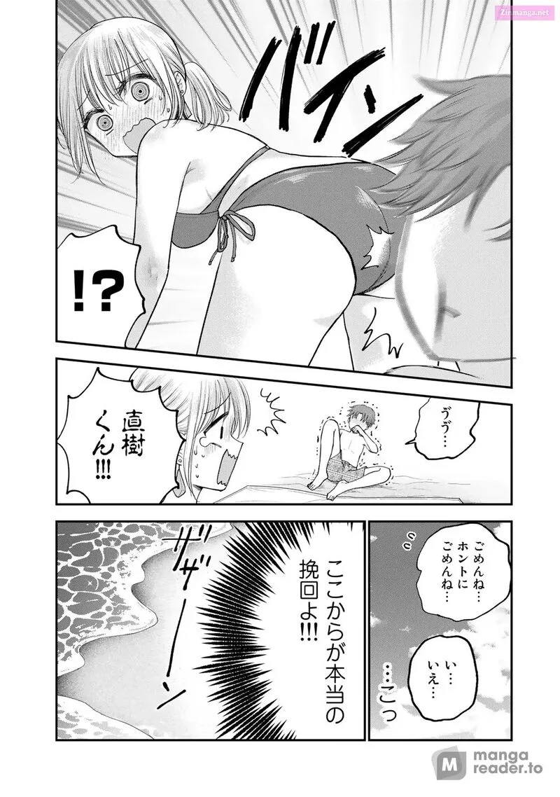 Occhoko Doji Onee-san Chapter 30 page 10