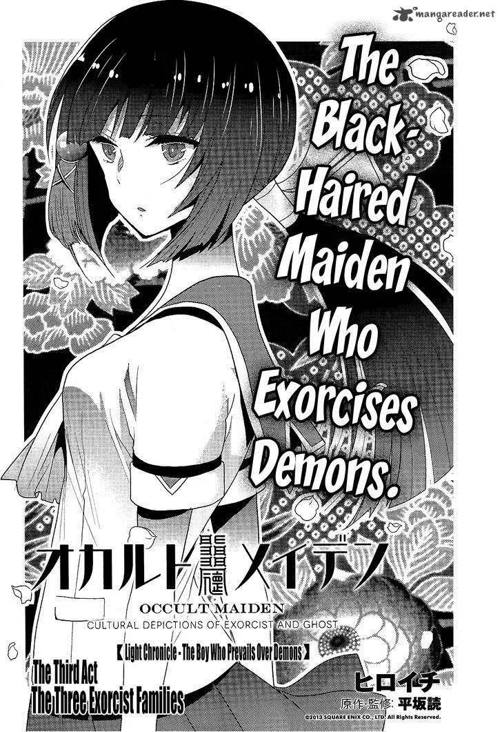 Occult Maiden - Light Chronicle - The Boy Who Prevails Over Demons Chapter 3 page 2