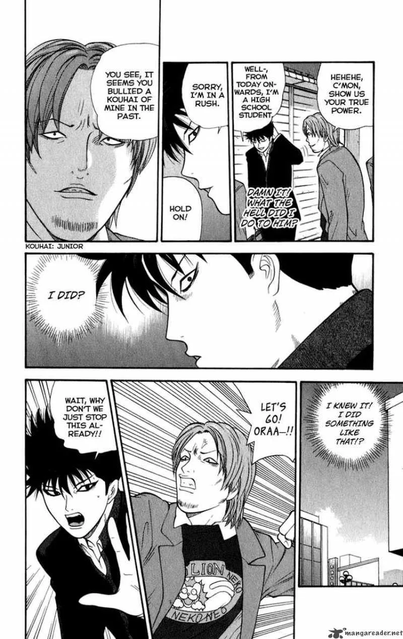 Ocha Nigosu Chapter 1 page 8