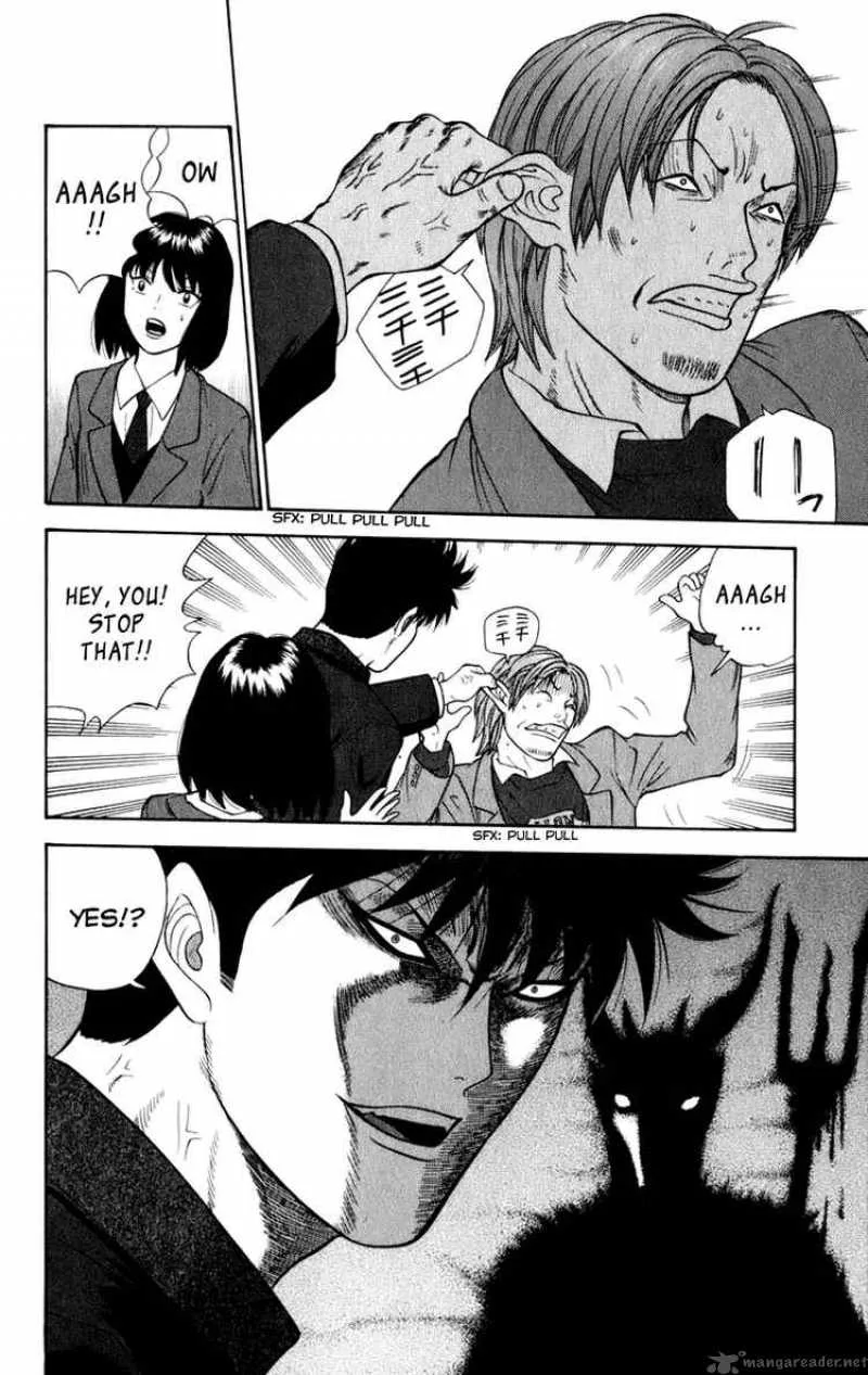 Ocha Nigosu Chapter 1 page 12