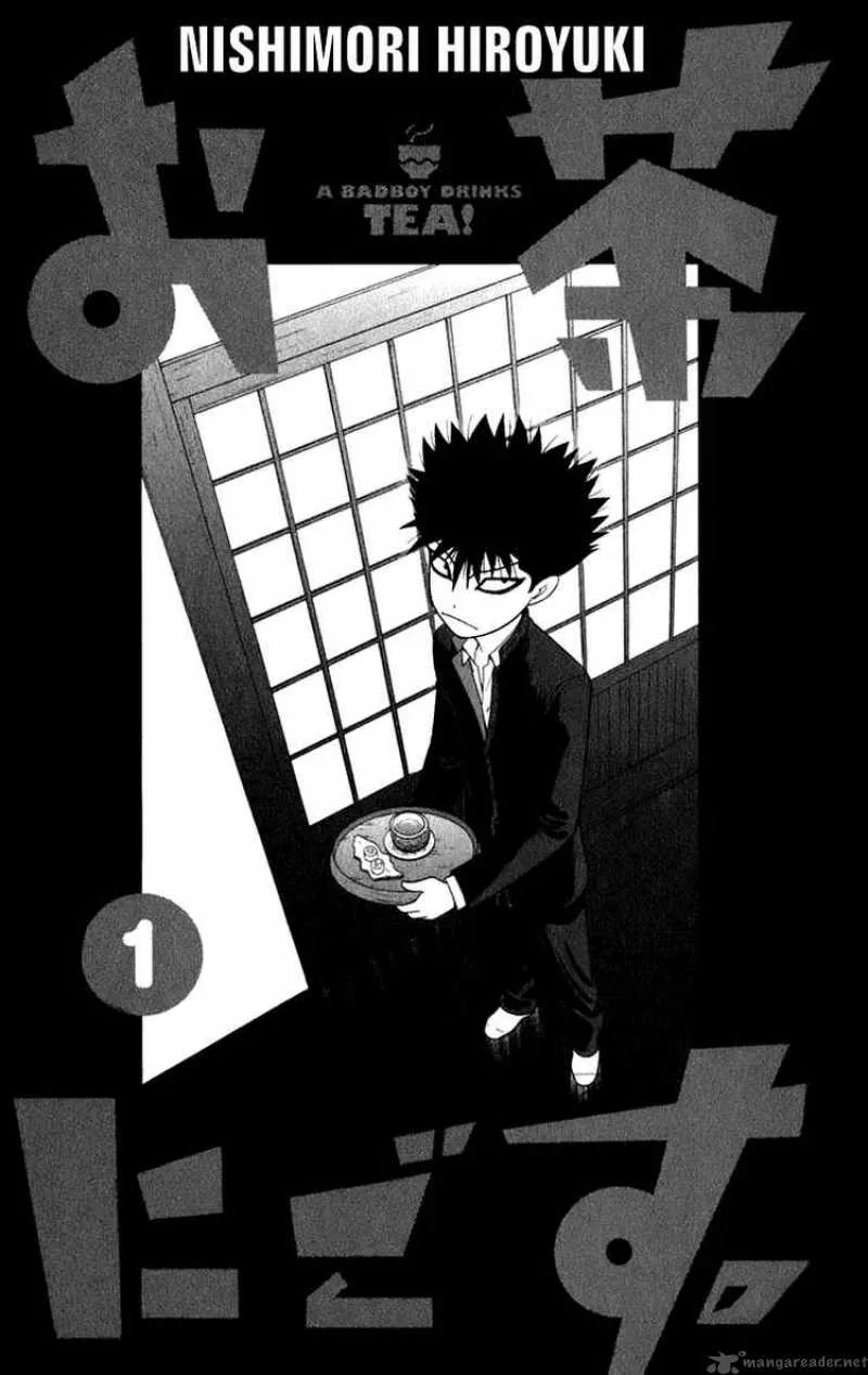 Ocha Nigosu Chapter 1 page 2