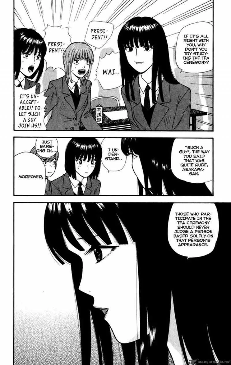 Ocha Nigosu Chapter 1 page 32
