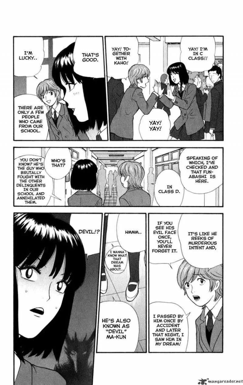 Ocha Nigosu Chapter 1 page 24
