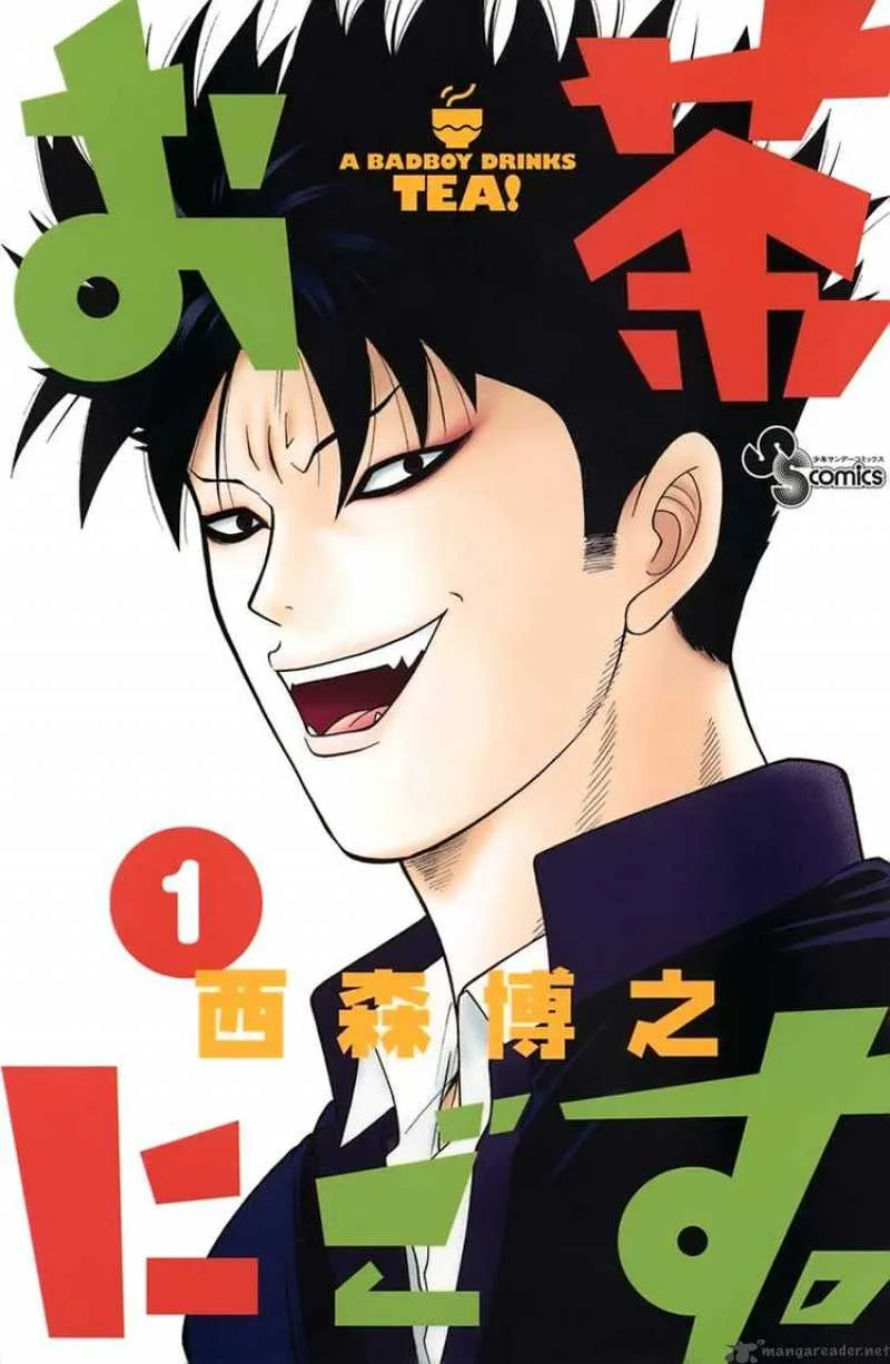 Ocha Nigosu Chapter 1 page 1