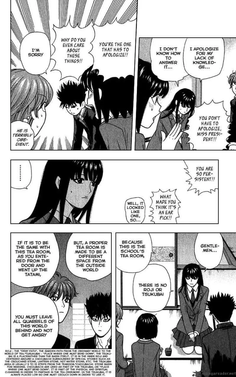 Ocha Nigosu Chapter 10 page 11