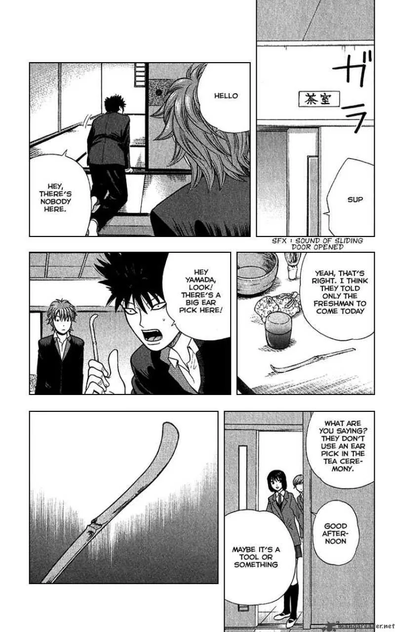 Ocha Nigosu Chapter 10 page 4