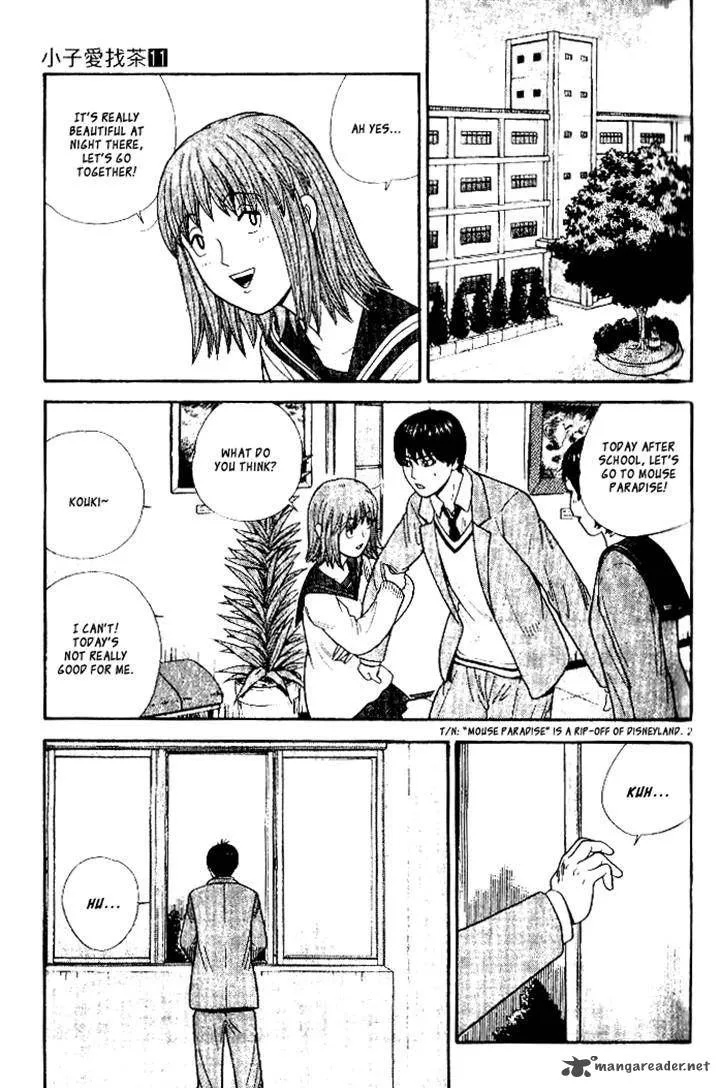 Ocha Nigosu Chapter 100 page 3