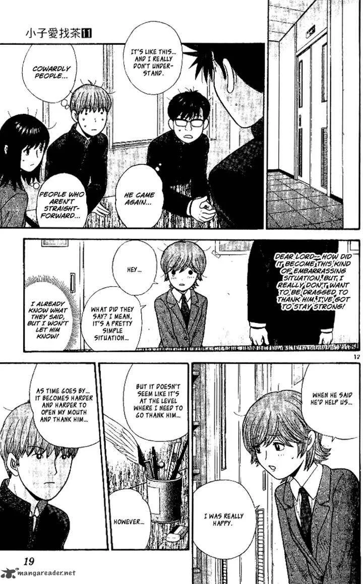 Ocha Nigosu Chapter 100 page 13