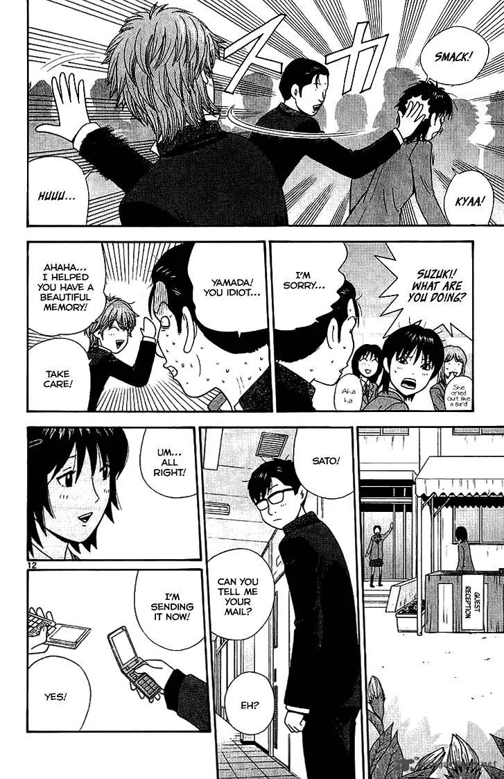 Ocha Nigosu Chapter 102 page 13