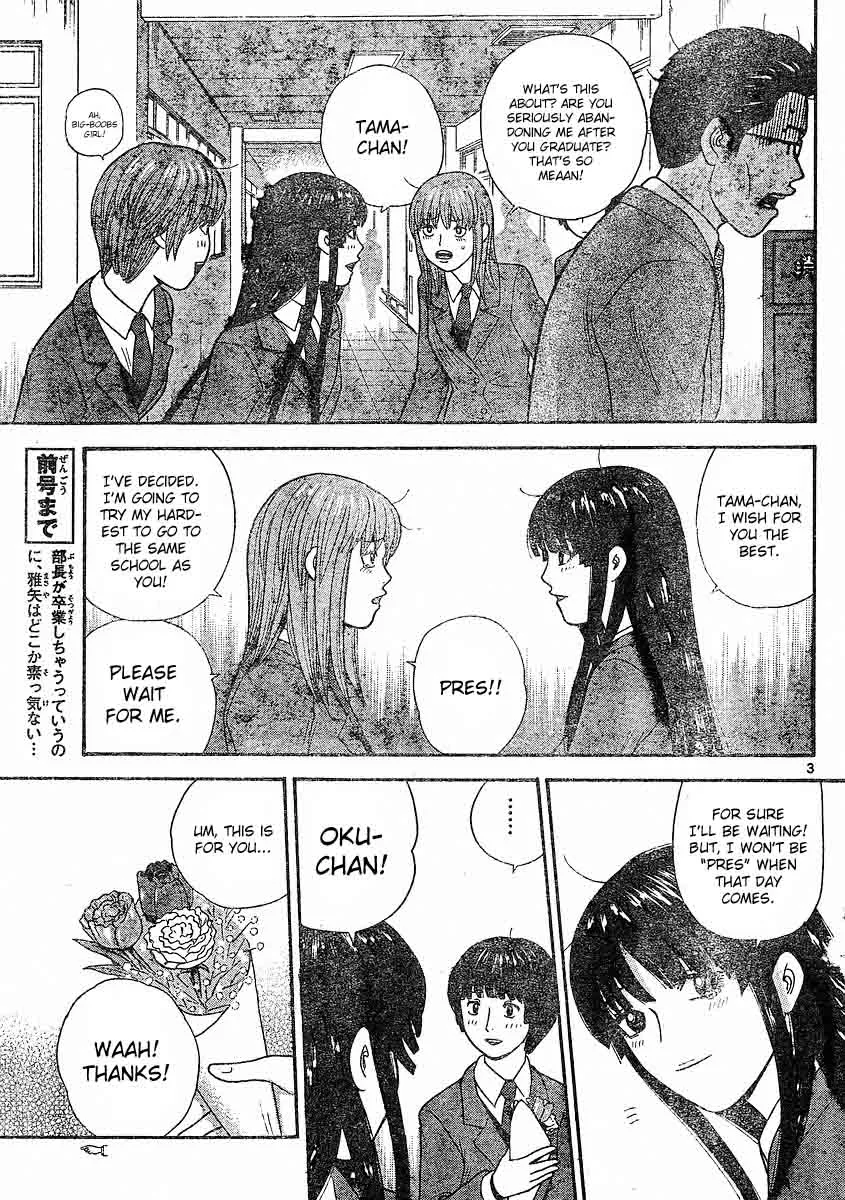 Ocha Nigosu Chapter 103 page 3