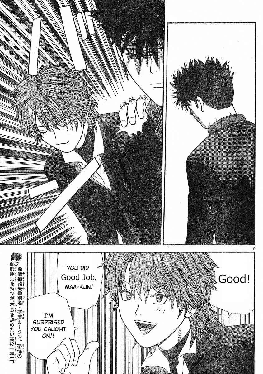 Ocha Nigosu Chapter 103 page 7