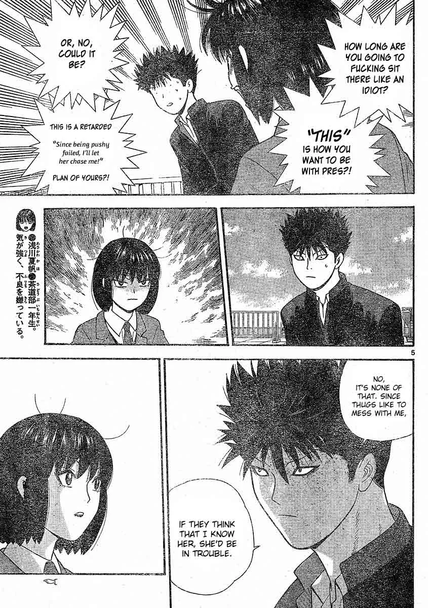 Ocha Nigosu Chapter 103 page 5