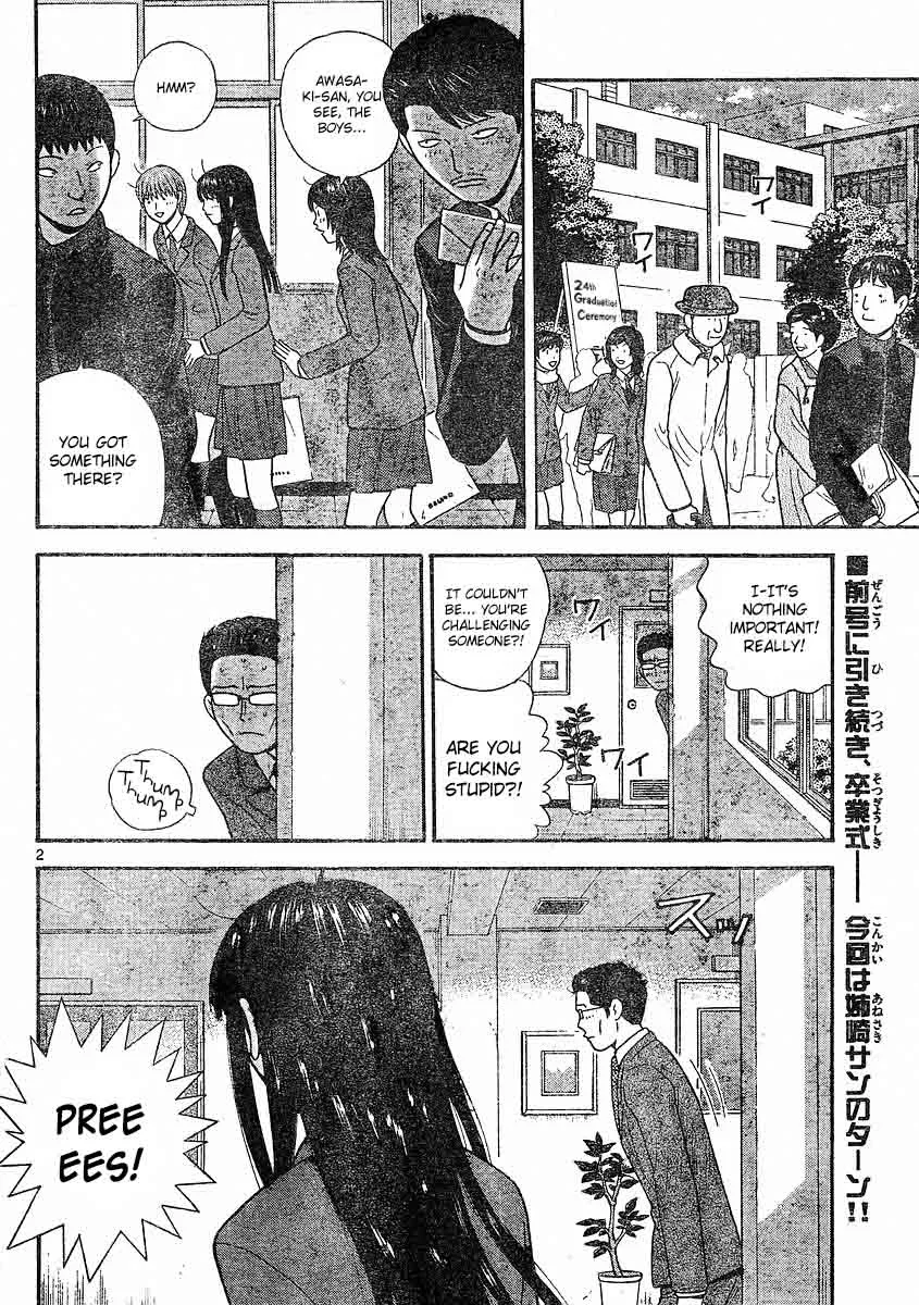 Ocha Nigosu Chapter 103 page 2