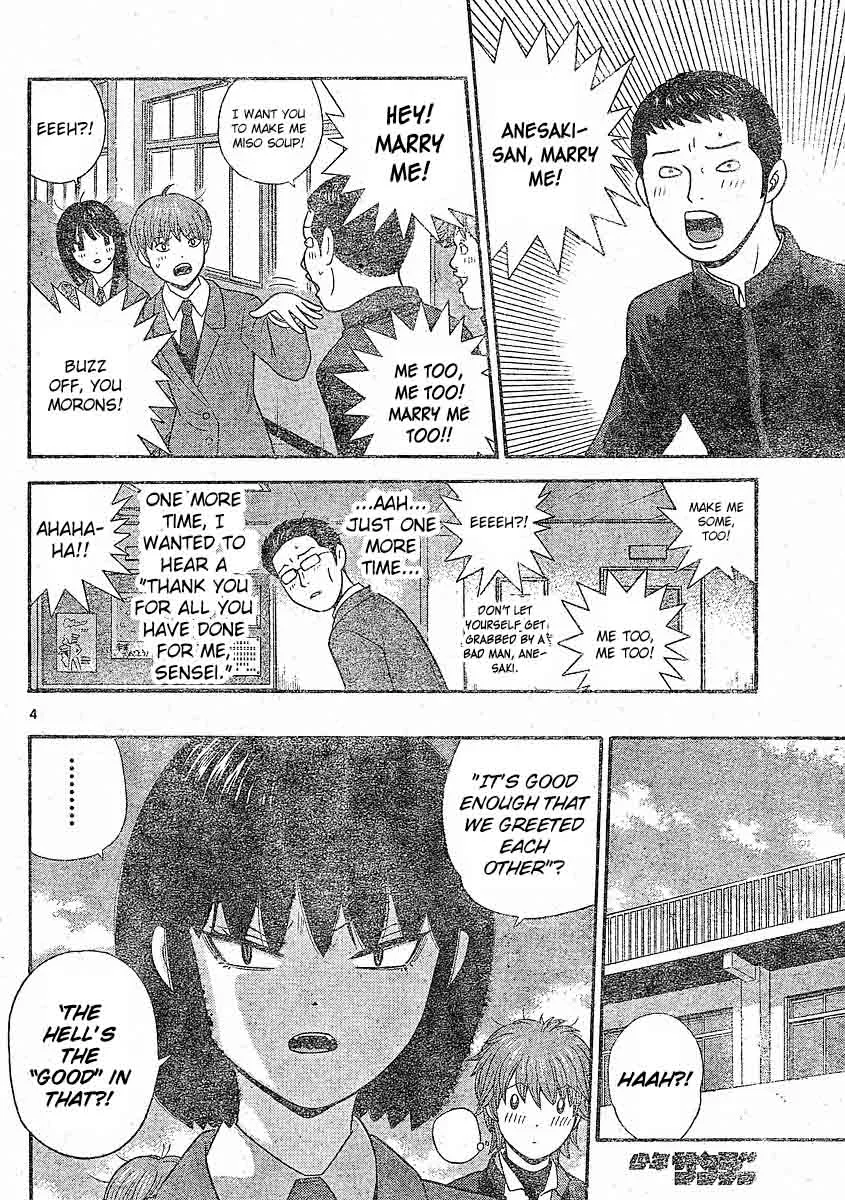 Ocha Nigosu Chapter 103 page 4
