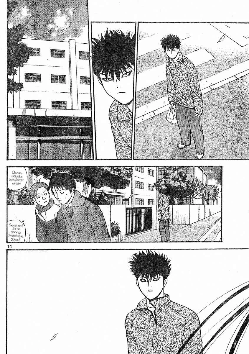 Ocha Nigosu Chapter 103 page 14