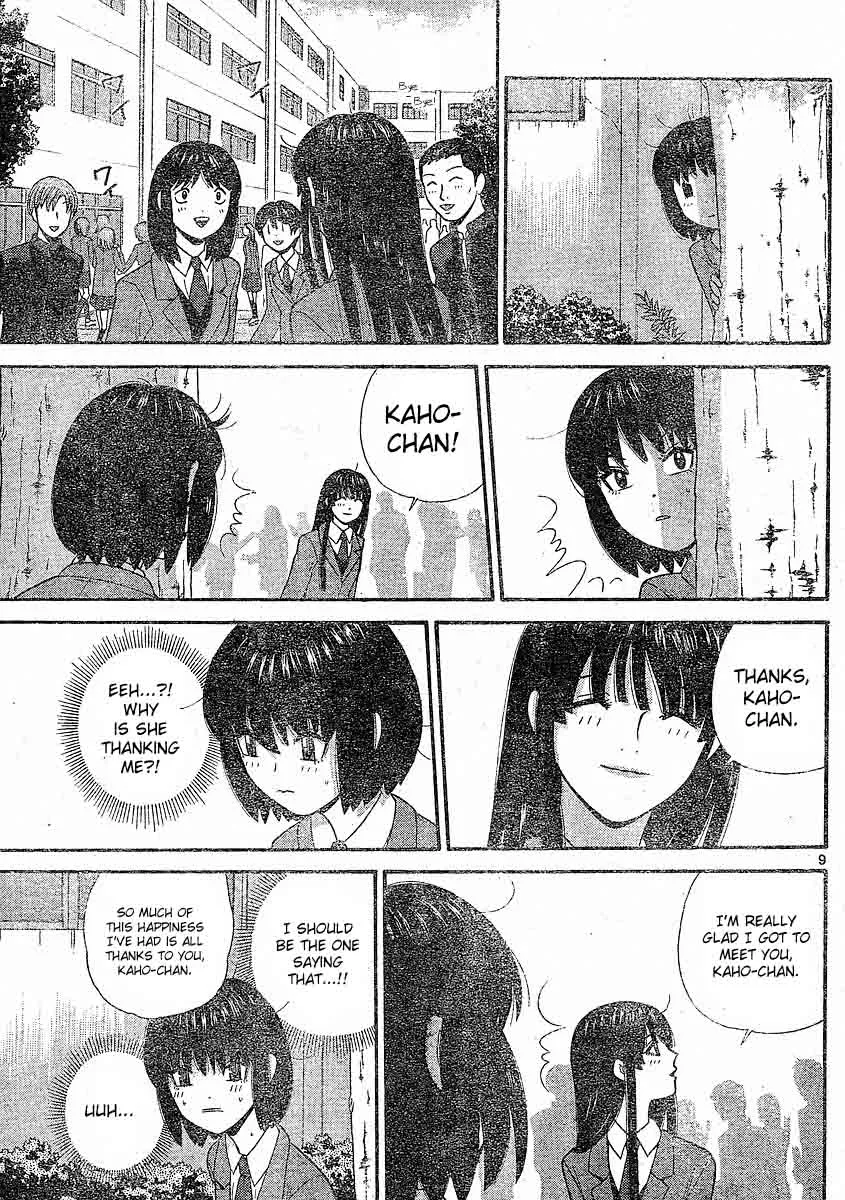 Ocha Nigosu Chapter 103 page 9