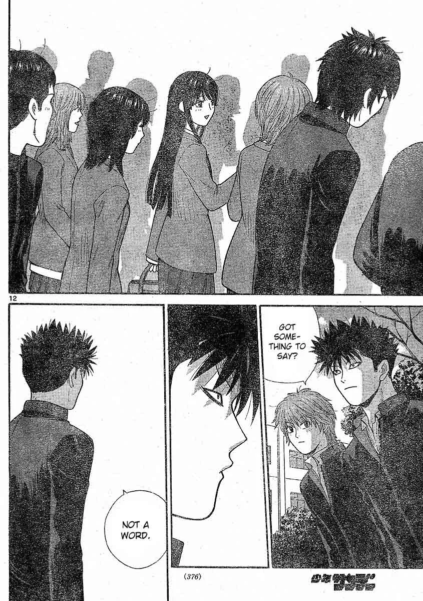 Ocha Nigosu Chapter 103 page 12