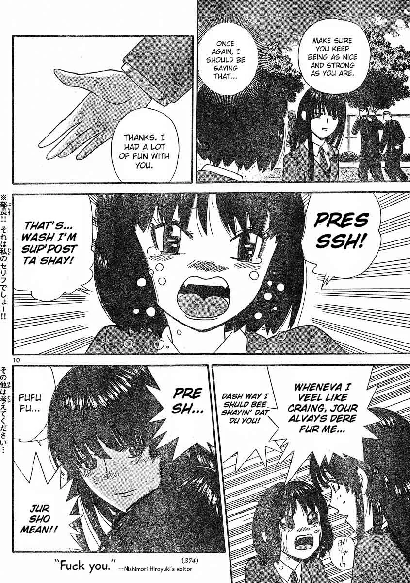 Ocha Nigosu Chapter 103 page 10