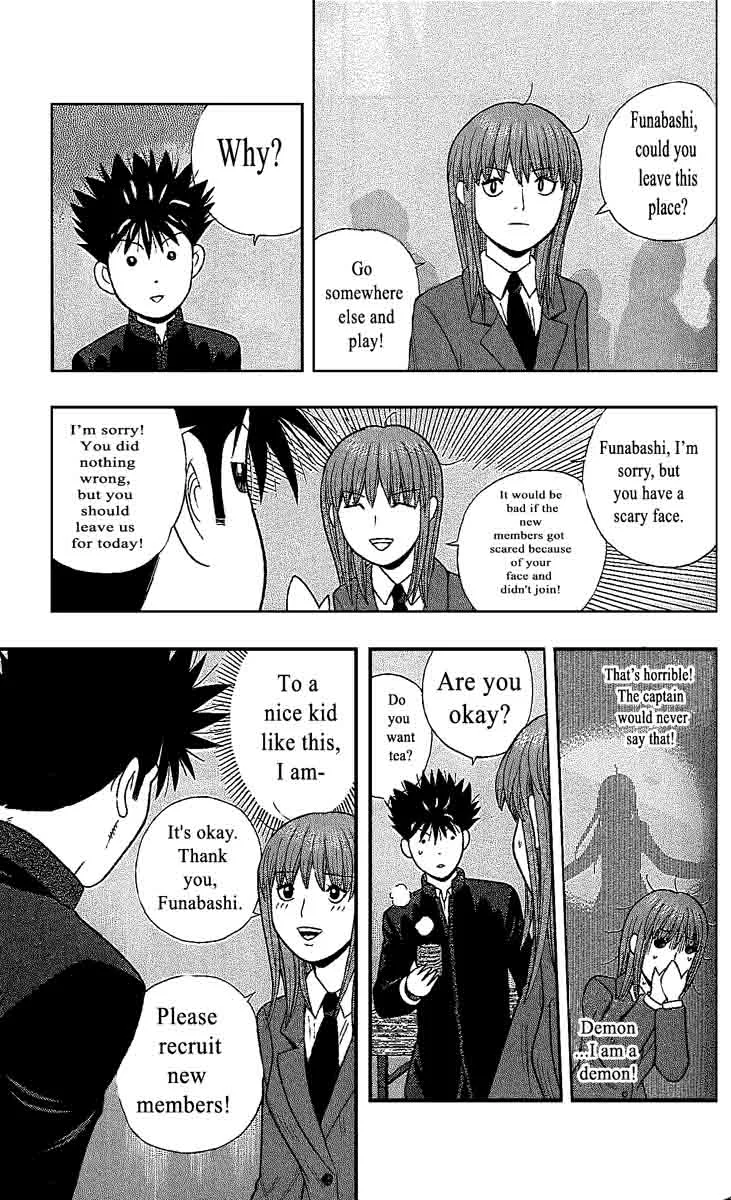 Ocha Nigosu Chapter 104 page 15