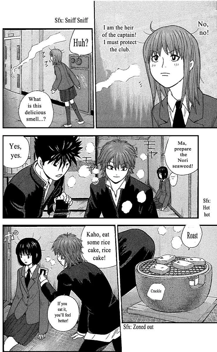 Ocha Nigosu Chapter 104 page 4