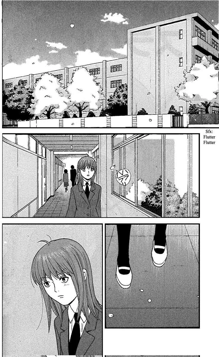 Ocha Nigosu Chapter 104 page 2