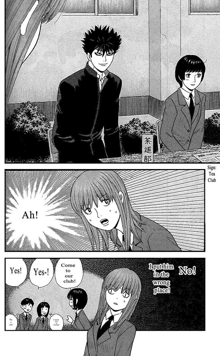 Ocha Nigosu Chapter 104 page 12