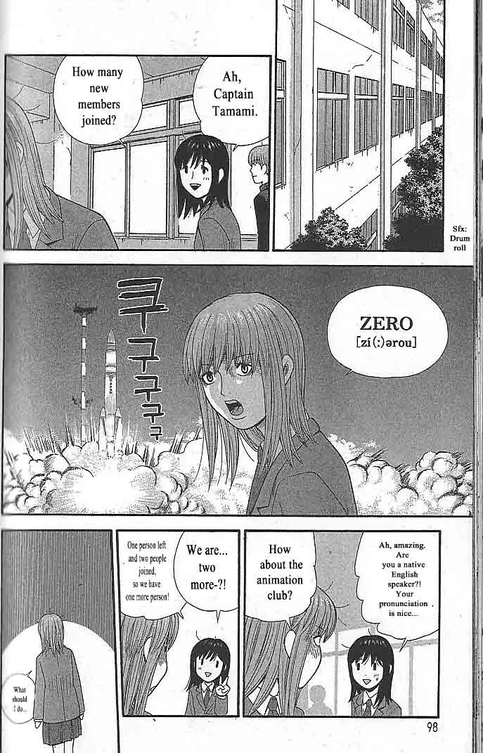 Ocha Nigosu Chapter 104 page 18