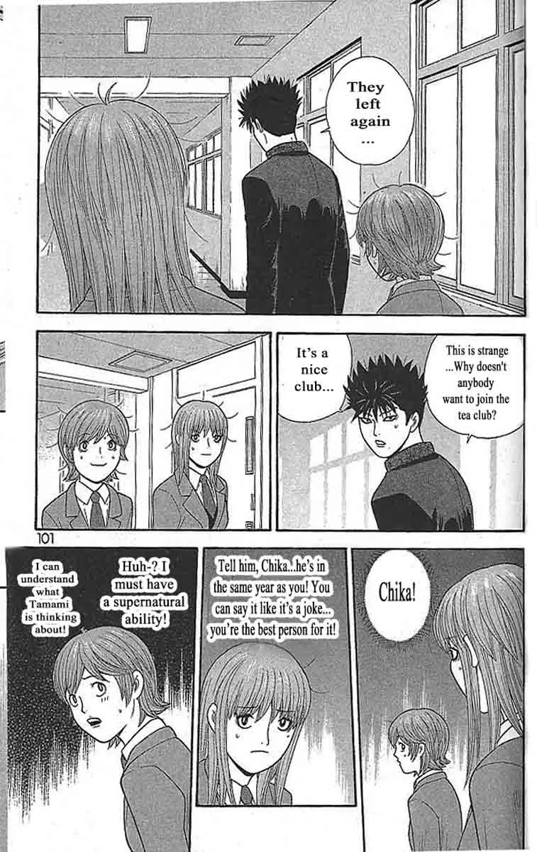 Ocha Nigosu Chapter 105 page 3