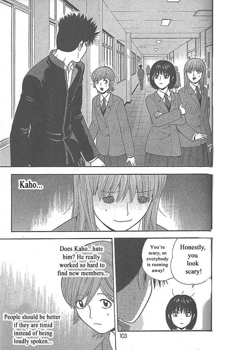 Ocha Nigosu Chapter 105 page 5
