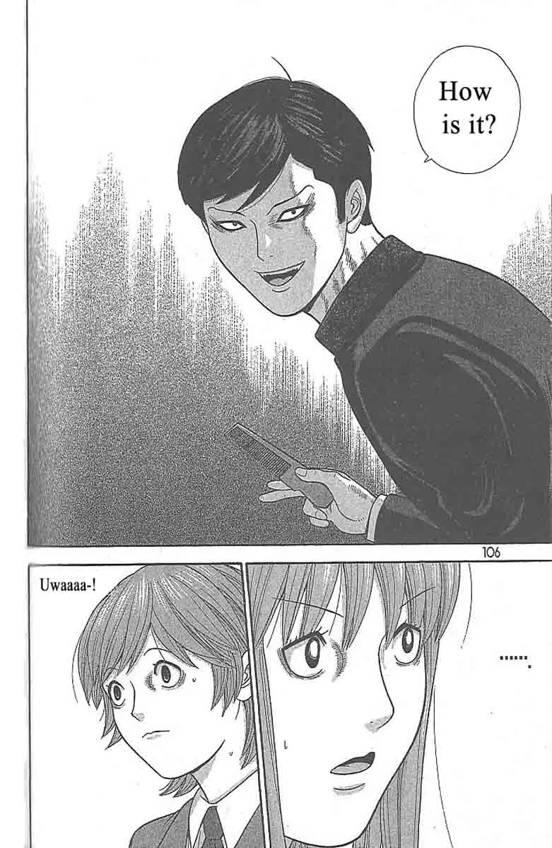 Ocha Nigosu Chapter 105 page 8