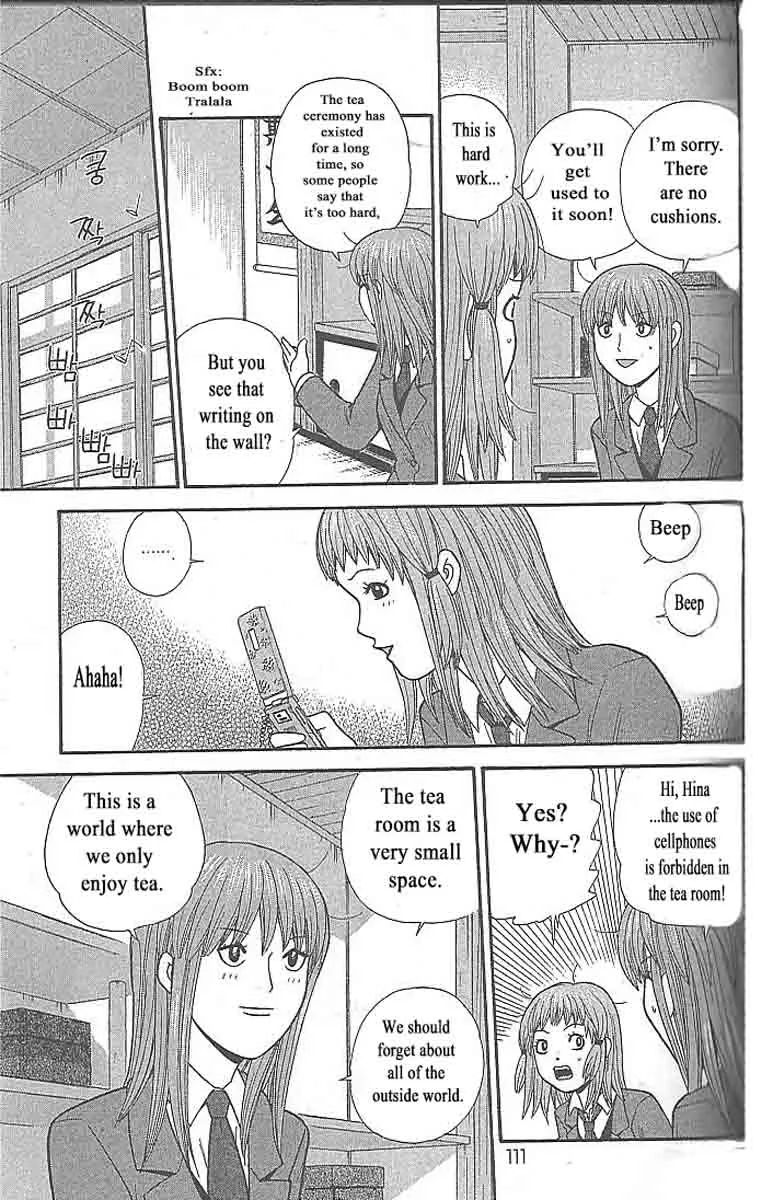 Ocha Nigosu Chapter 105 page 13