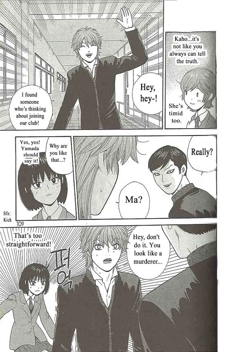 Ocha Nigosu Chapter 105 page 11