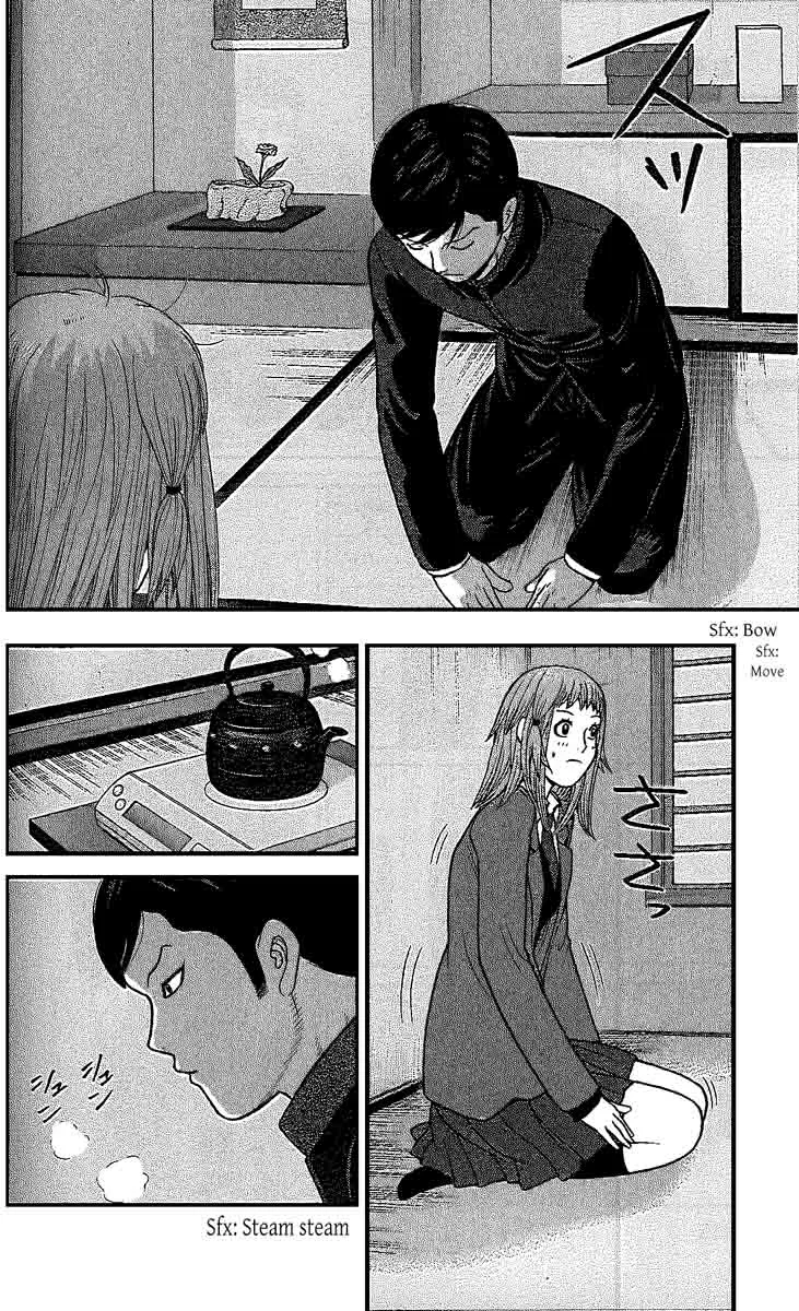 Ocha Nigosu Chapter 106 page 7
