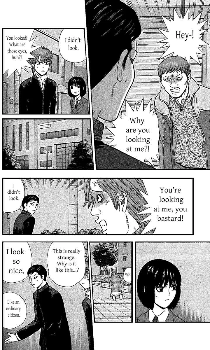 Ocha Nigosu Chapter 106 page 17