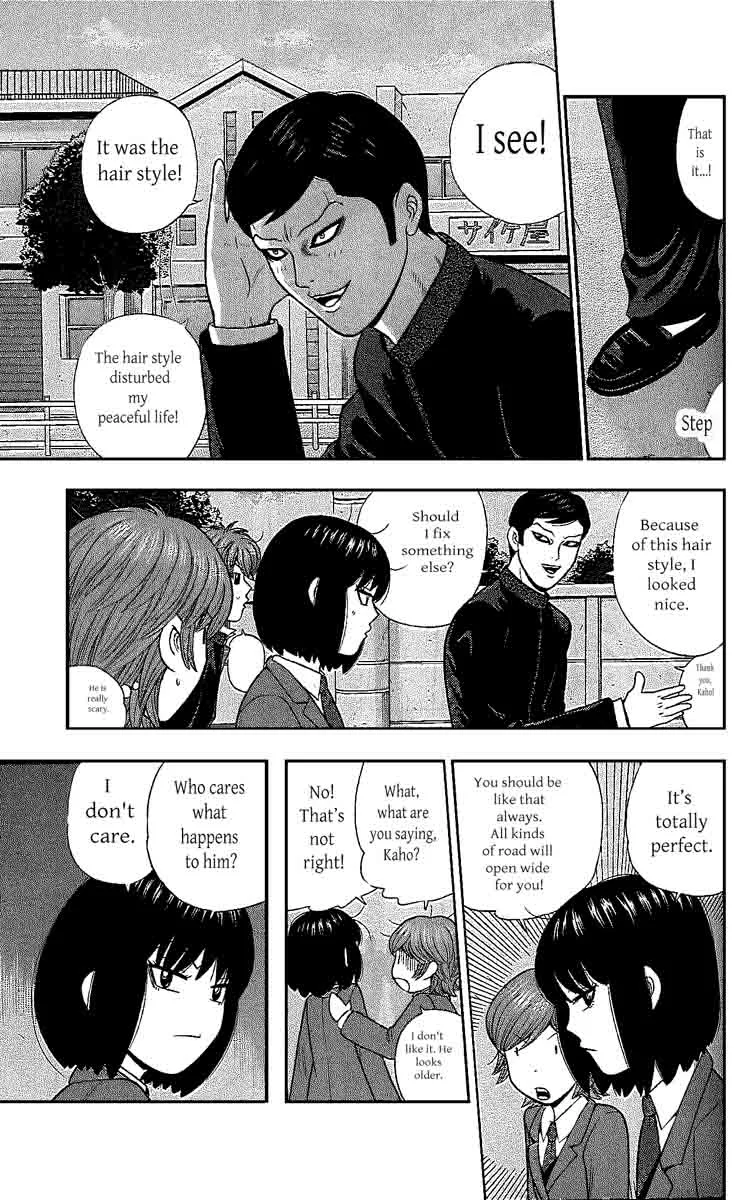 Ocha Nigosu Chapter 106 page 14