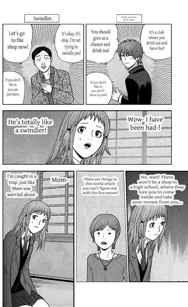 Ocha Nigosu Chapter 106 page 5
