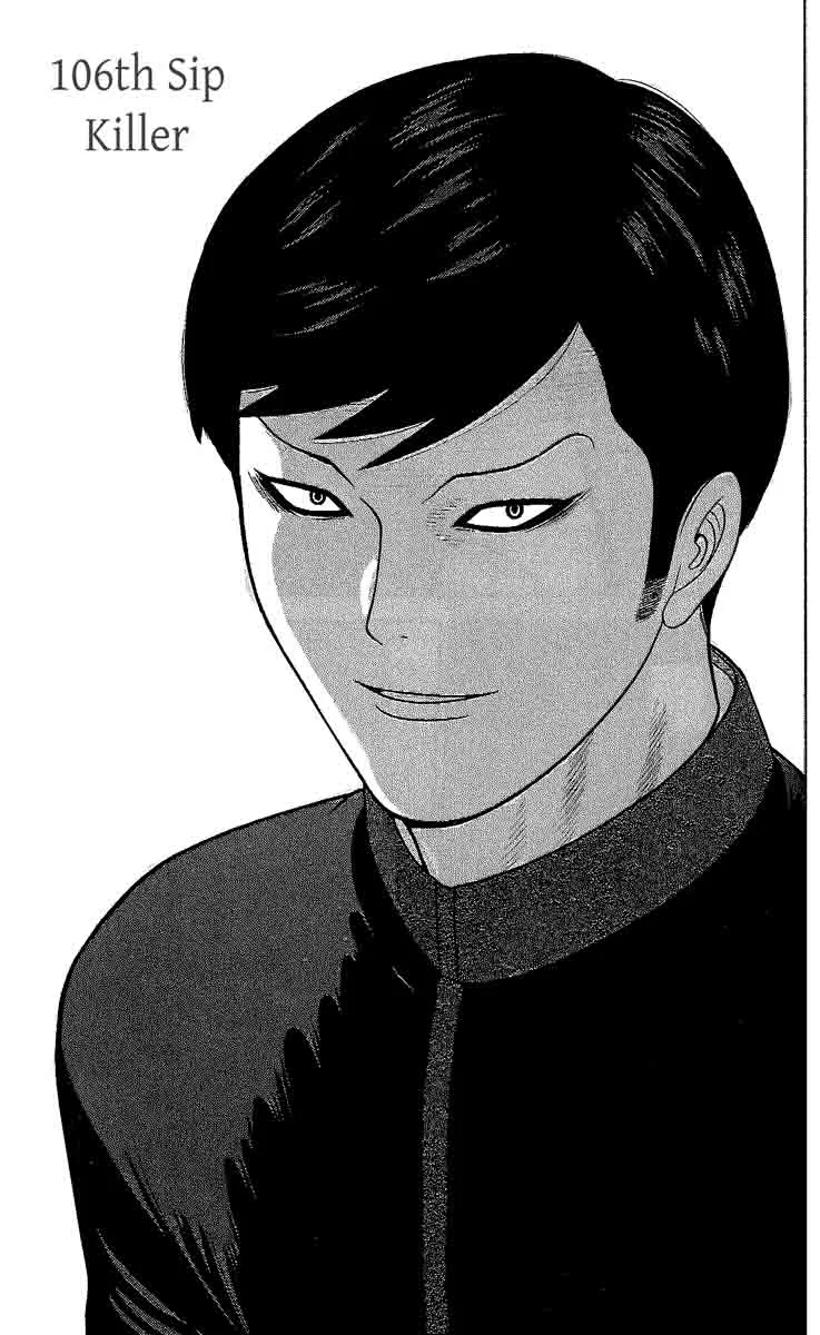 Ocha Nigosu Chapter 106 page 2