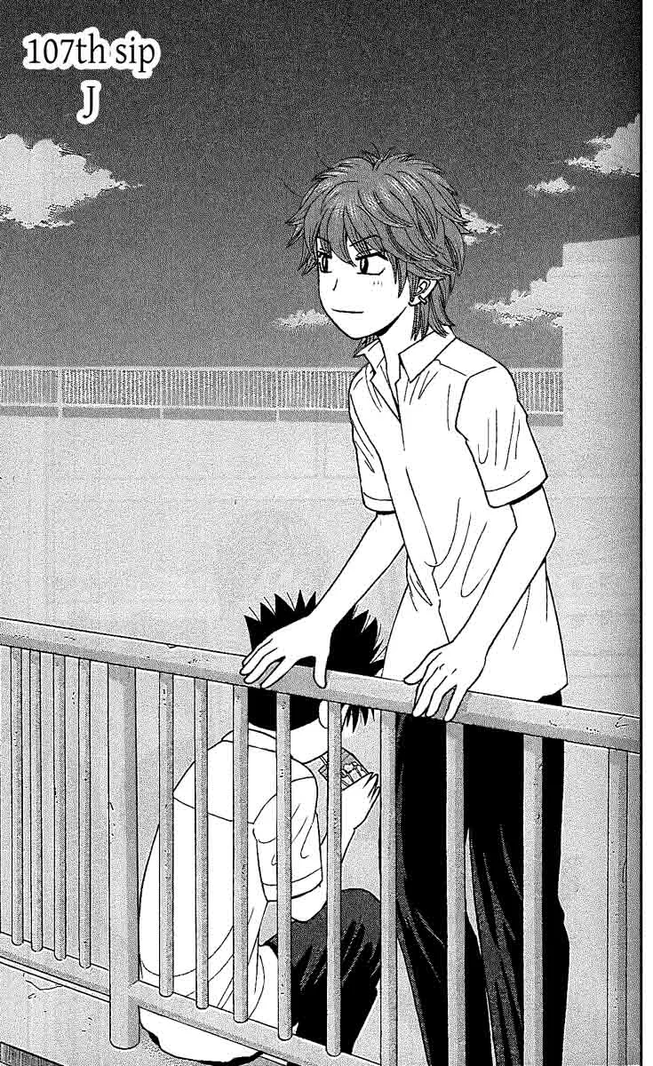 Ocha Nigosu Chapter 107 page 2