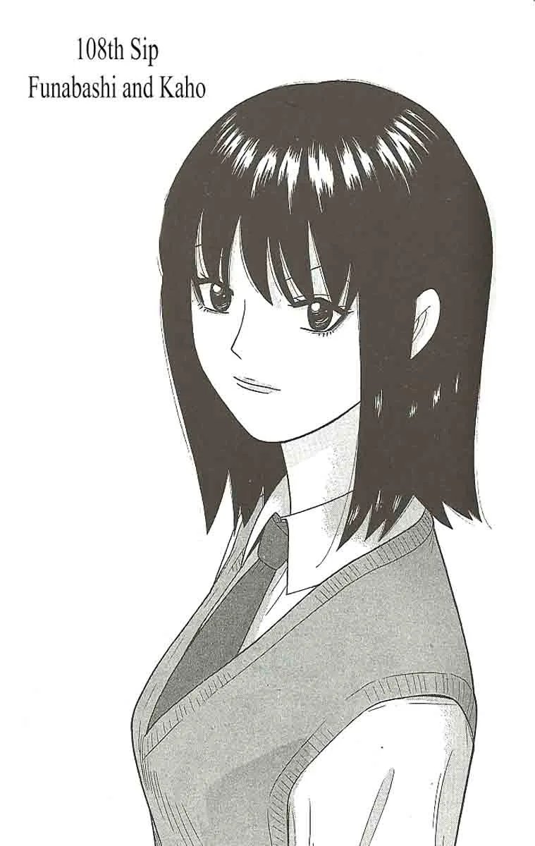 Ocha Nigosu Chapter 108 page 1