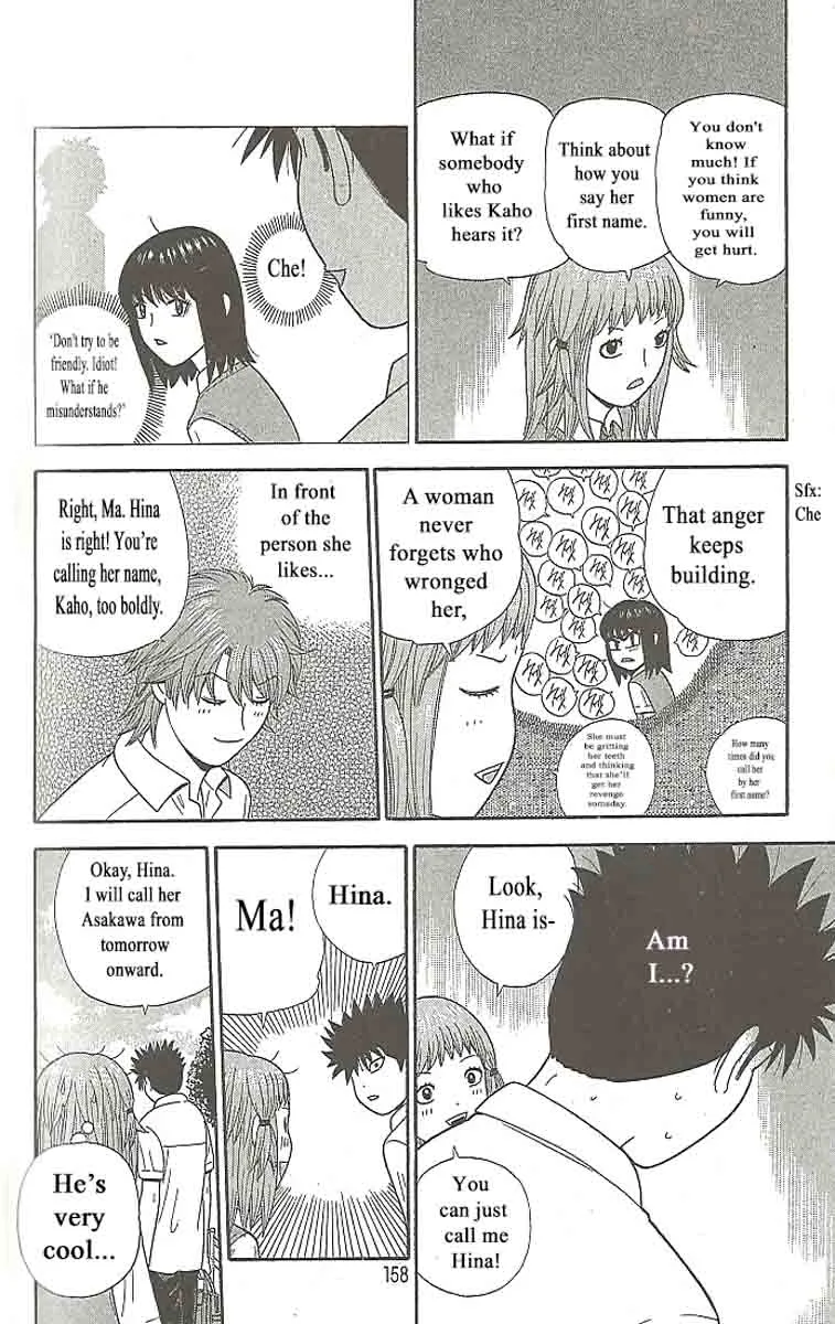 Ocha Nigosu Chapter 108 page 6