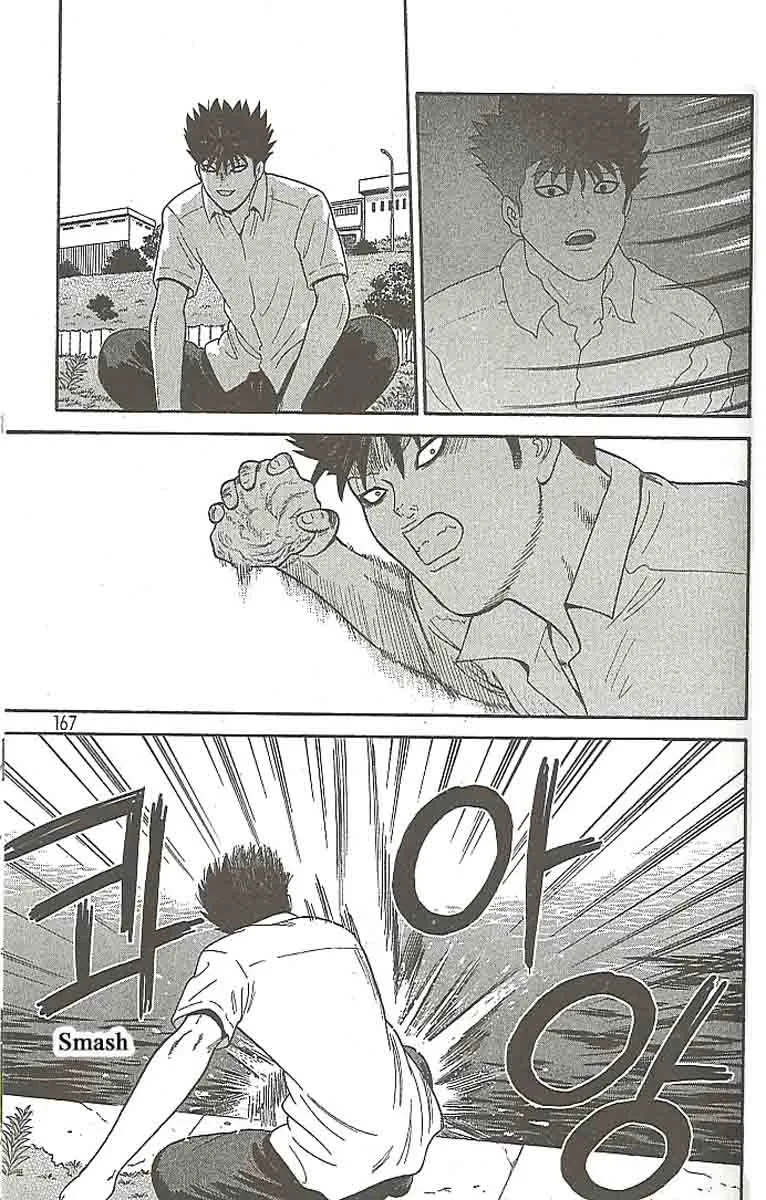 Ocha Nigosu Chapter 108 page 15